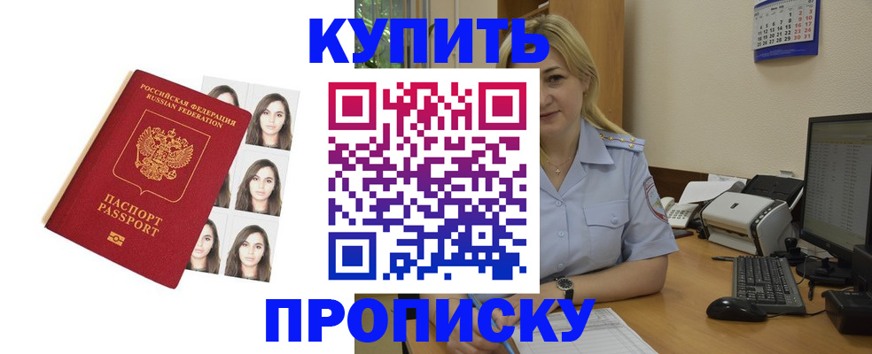 прописка штамп в Медвежьегорске